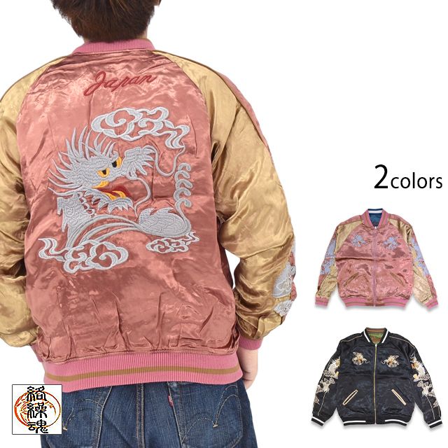 【ZIPANG LUXE】ALL振り刺繍オーバーダイ加工リバーシブルスカジャン「龍」◆絡繰魂