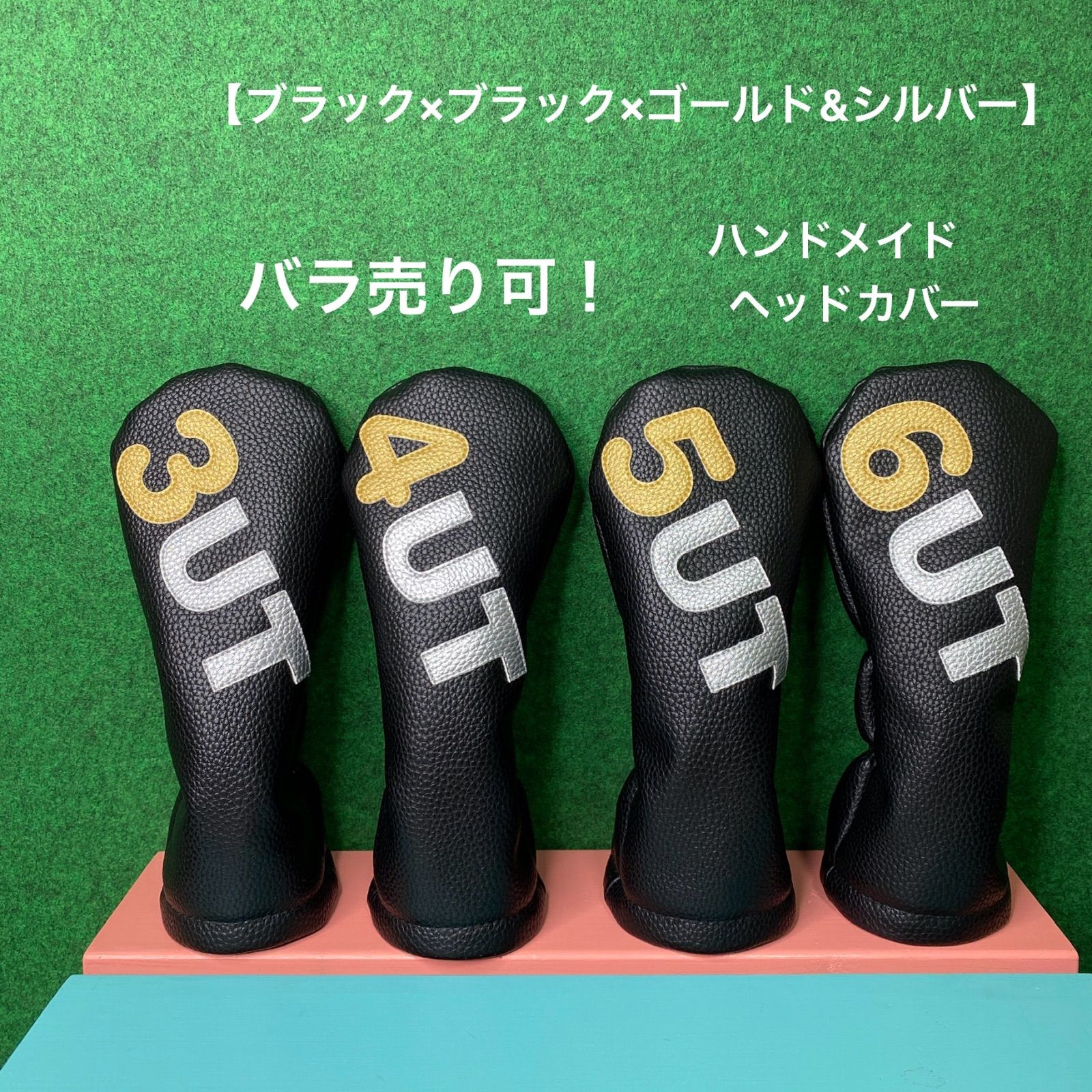 バラ売り可！【UT用 ゴルフクラブ用ヘッドカバー ブラック×ブラック