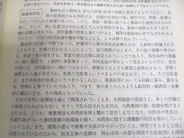 研文書院 大学への日本史【絶版・希少本】 状態良い 書き込みなし 1991