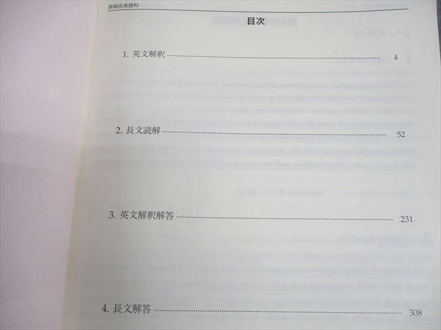 鉄緑会中3 英語基礎講座 ADVANCED 問題集 1部 2部 セット 楽天市場】鉄