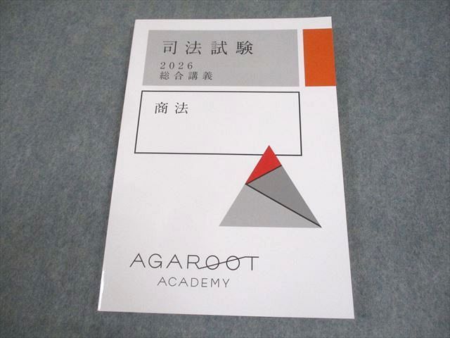 アガルートアカデミー 司法試験 2026 総合講義 商法 未使用品 013m4D