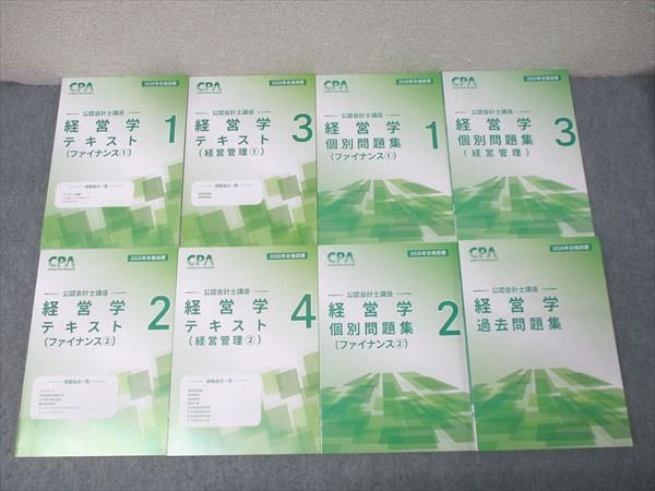 CPA会計学院 公認会計士講座 経営学 個別/過去問題集/テキスト 財務/経営管理等 2026年合格目標 未使用 計8冊 094L4D