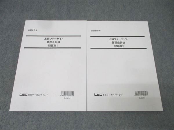 公認会計士試験 東京リーガルマインド 全32冊セット 本 公認会計士試験 東京リーガルマインド 全32冊セット