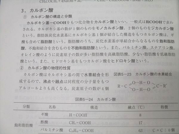 資格の大原 公務員試験 テキスト/実戦問題集 化学 2025年合格目標