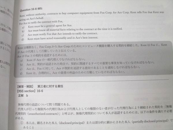 CPA会計学院 U.S.CPA 米国公認会計士 FAR/REG/AUD/BAR等 Ver.1.02 2025