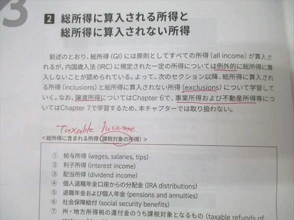 CPA会計学院 U.S.CPA 米国公認会計士 FAR/REG/AUD/BAR等 Ver.1.02 2025