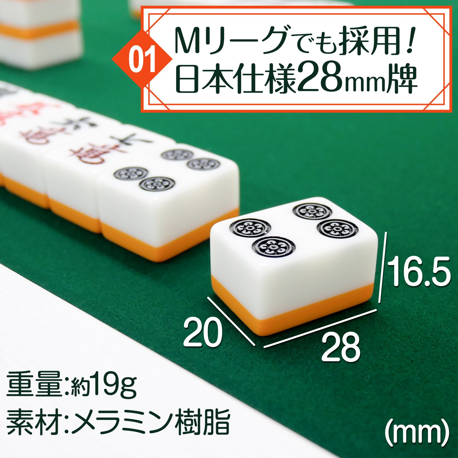 新品・未使用】 ホワイト+麻雀牌セット 雀鳳（JONGHO） 麻雀卓
