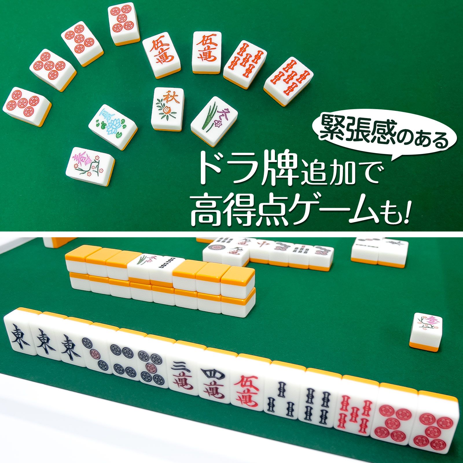 新品・未使用】 ホワイト+麻雀牌セット 雀鳳（JONGHO） 麻雀卓