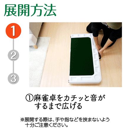 新品・未使用】 ホワイト 雀鳳（JONGHO） 麻雀卓 折りたたみ 手打ち