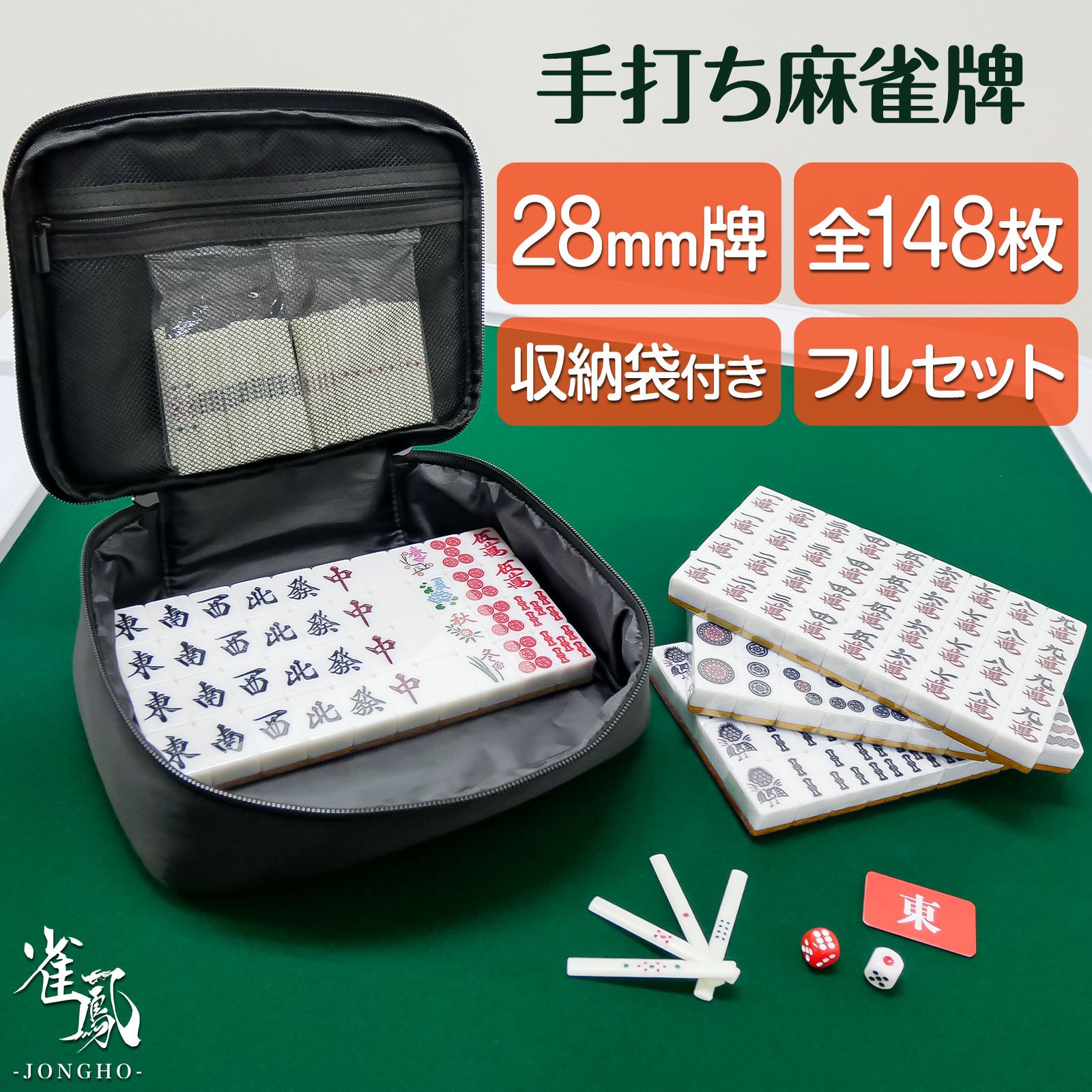 新品・未使用】 ホワイト 雀鳳（JONGHO） 麻雀卓 折りたたみ 手打ち
