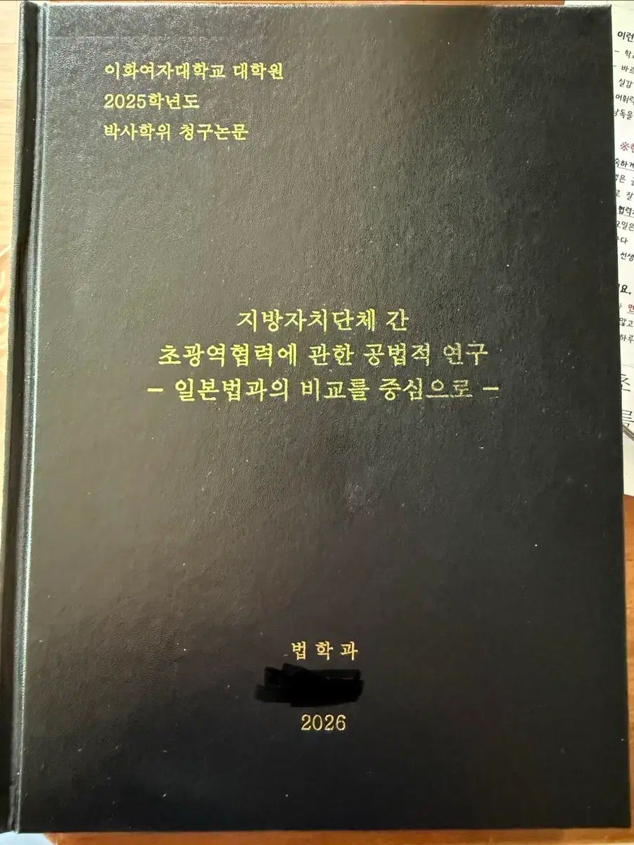 論文