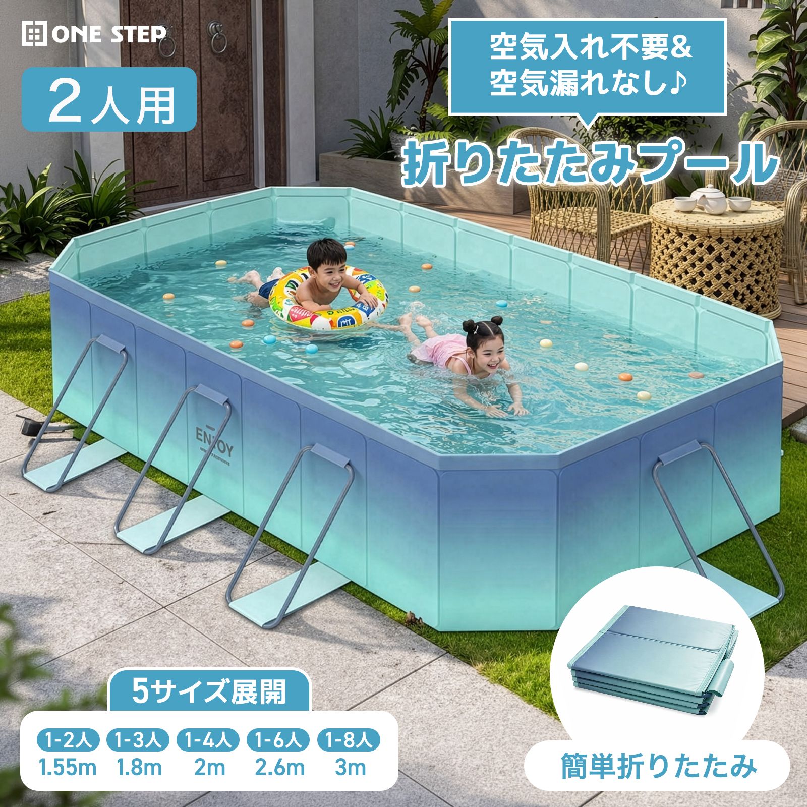 【新品・未使用】ONE STEP プール 折りたたみプール 家庭用 大型 3ｍ 子供プール ベビープール ビニールプール 空気入れ不要 深い