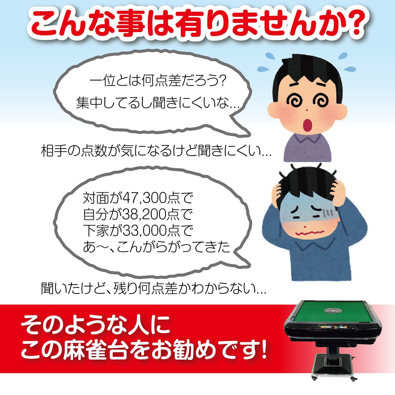 新品・未使用】 ブラック/アルミ脚 雀鳳（JONGHO） 全自動麻雀卓 点数 