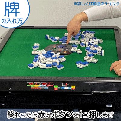 新品・未使用】 ブラック/アルミ脚 雀鳳（JONGHO） 全自動麻雀卓 点数
