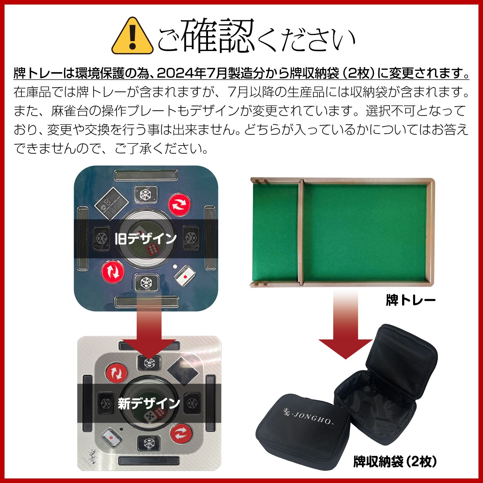 新品・未使用】 ブラック/アルミ脚 雀鳳（JONGHO） 全自動麻雀卓 点数