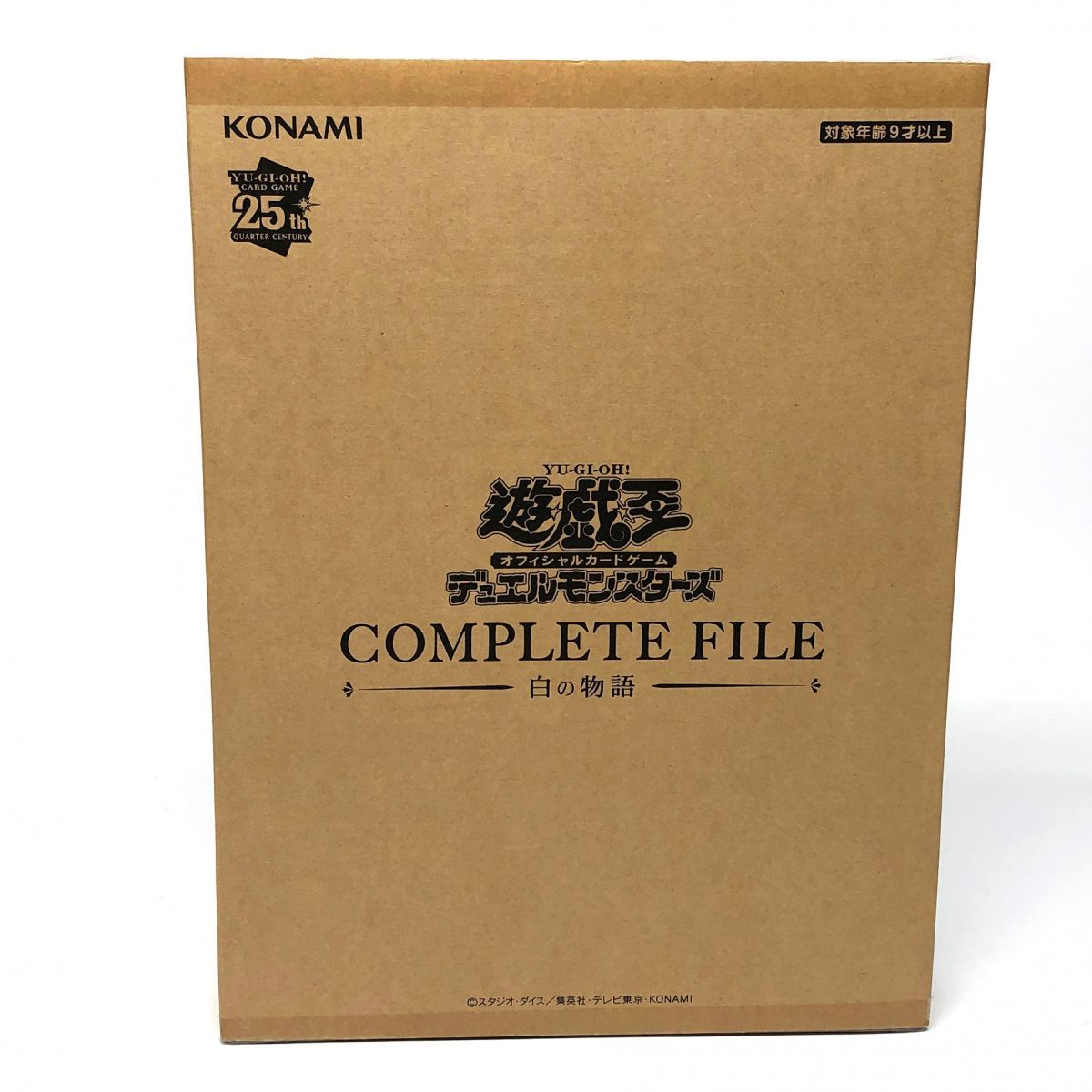 遊戯王OCGデュエルモンスターズ COMPLETE FILE -白の物語- ※未開封