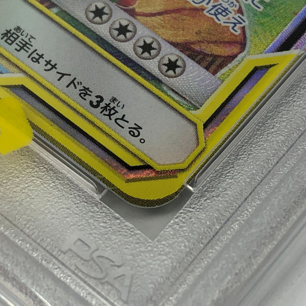 PSA10】 ポケモンカード イーブイ＆カビゴン GX 297/SM-P プロモ ※鑑定