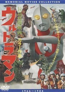 【中古】 長篇怪獣映画 ウルトラマン [レンタル落ち] [DVD]