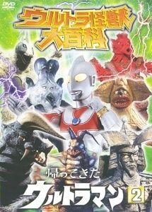ウルトラ怪獣 大百科 ウルトラセブン 全2巻セット [レンタル落ちDVD] Amazon.co.jp: p6/DVD 2枚セット ウルトラ怪獣大百科 ウルトラセブン 1