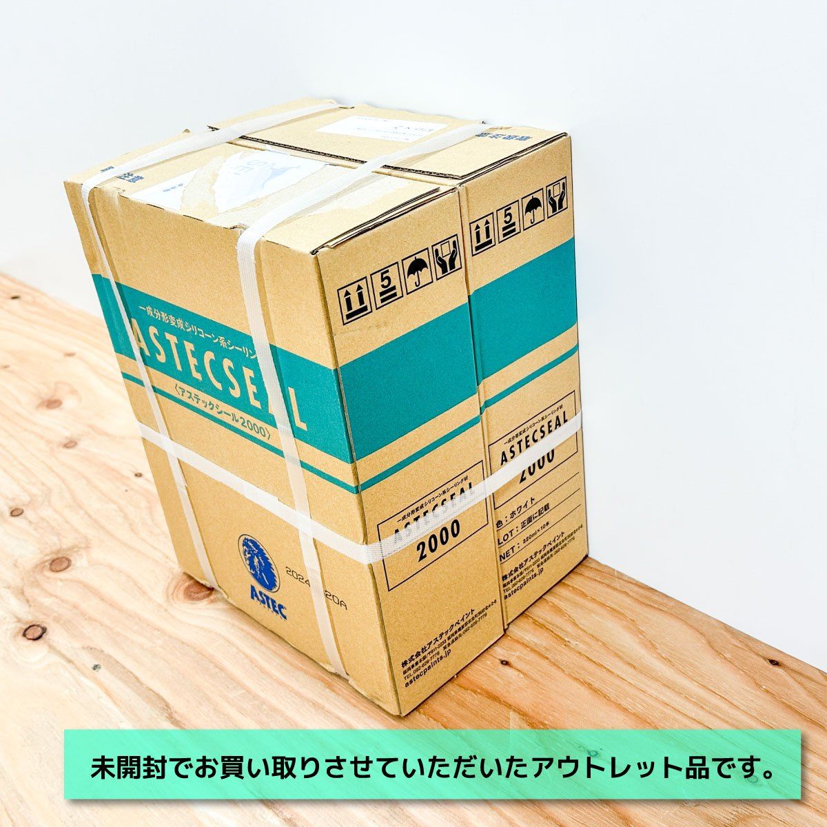 ASTEC＞アステックシール2000 シーリング材 20本 防水 コーキング 建築 