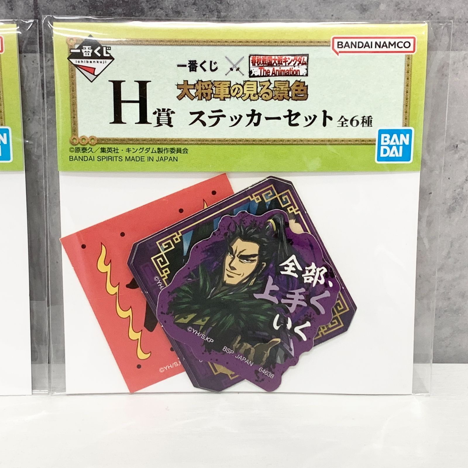 キングダム/一番くじ/H賞/桓騎/ステッカーセット 1種2個セット - メルカリ