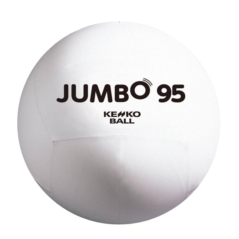 新品 ケンコージャンボボール95・表皮 白