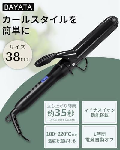 BAYATA コテ 38mm ヘアアイロン カールアイロン 巻き髪 韓国風ヘア