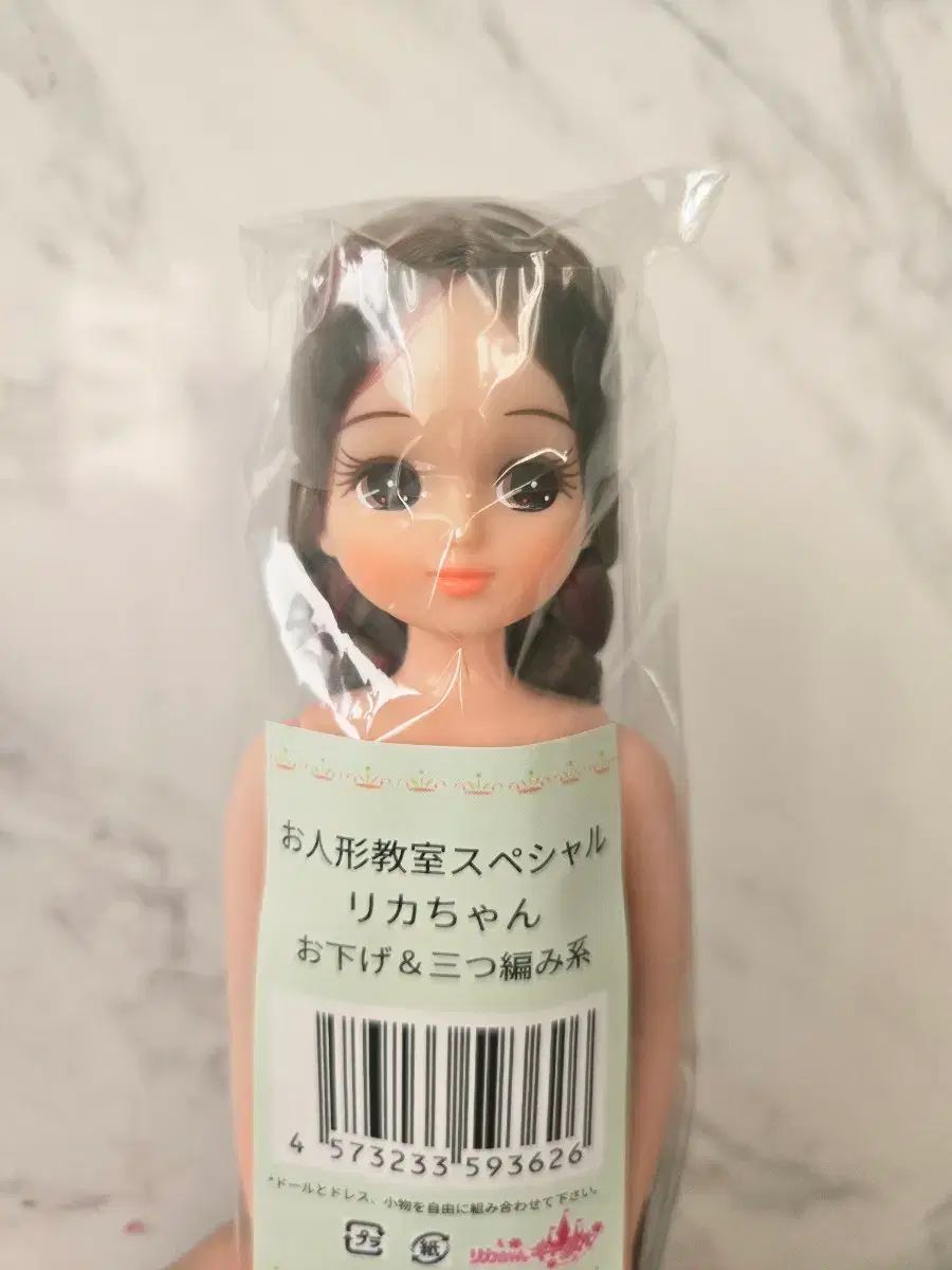 リカちゃんキャッスル スペシャル リカ