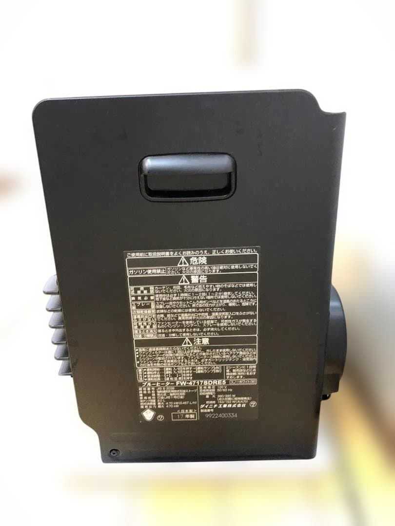 送料無料 美品 ダイニチ ブルーヒーター FW-4717SDRE5 2017年製 美品
