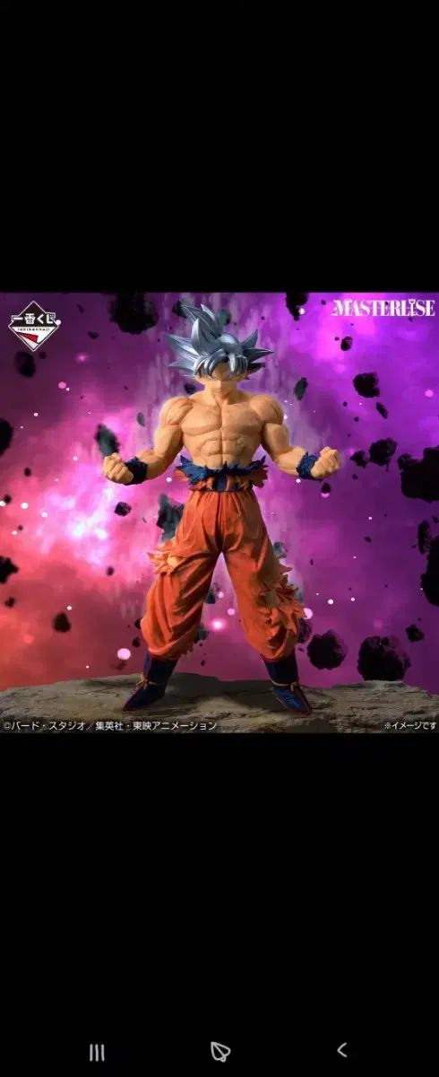 ドラゴンボール 一番くじ F賞 孫悟空 フィギュア 出品
