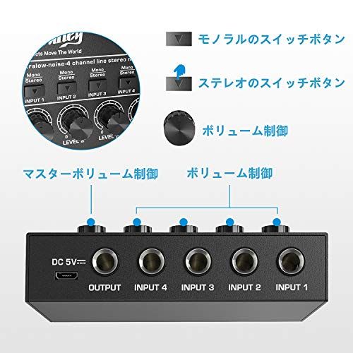 Moukey 低ノイズ 4チャンネル ライン ミニオーディオミキサー、DC 5V