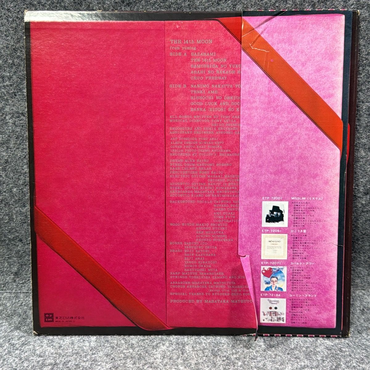 初版LP】荒井由実 14番目の月 ETP-72221 帯/ピンナップ付 ユーミン
