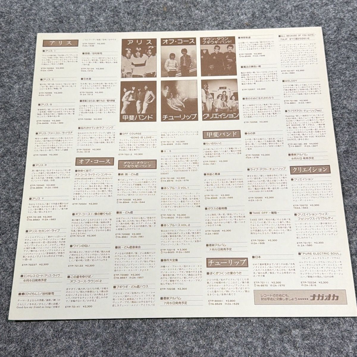 初版LP】荒井由実 14番目の月 ETP-72221 帯/ピンナップ付 ユーミン