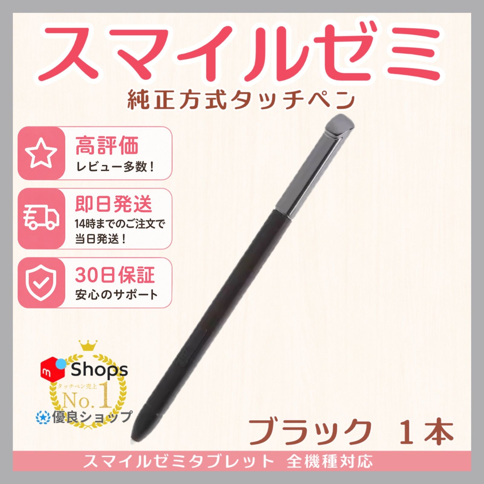 【スマイルゼミ4】Android11　タッチペン1本　純正カバー　充電器付き スマイルゼミ タッチペン 純正方式 ブラック 1ヶ月保証 - メルカリ