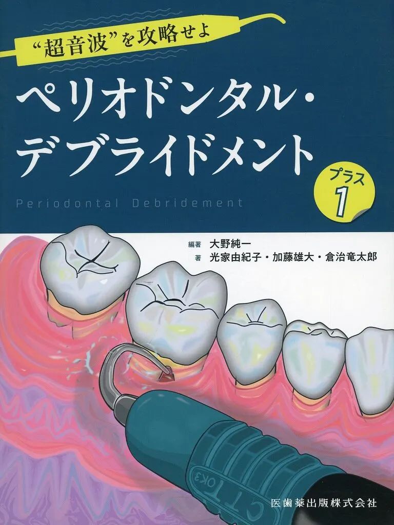 中古】単行本(実用) ≪医学≫ 姿勢・動作・症状の解釈と治療戦略 下肢