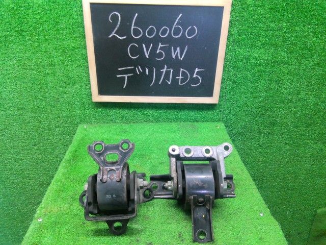 【中古】デリカＤ5 DBA-CV5W エンジンマウント 2個セット MN184372 自社品番260060 W24