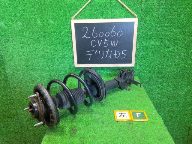 【中古】デリカＤ5 DBA-CV5W 左フロントストラット 4060A201 自社品番260060 W24