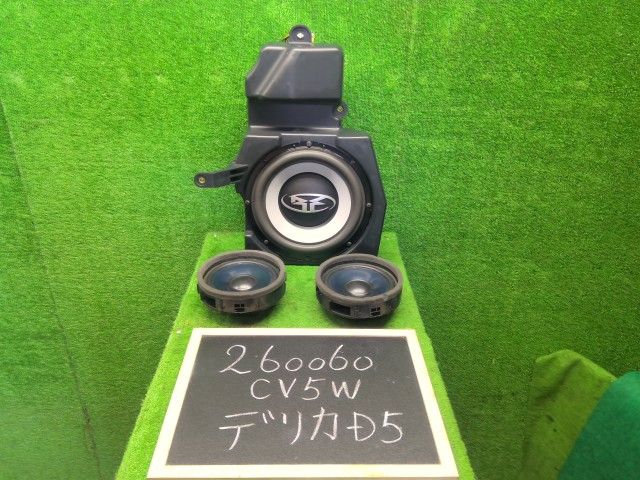 【中古】デリカＤ5 DBA-CV5W スピーカー 自社品番260060 W24 5,909円