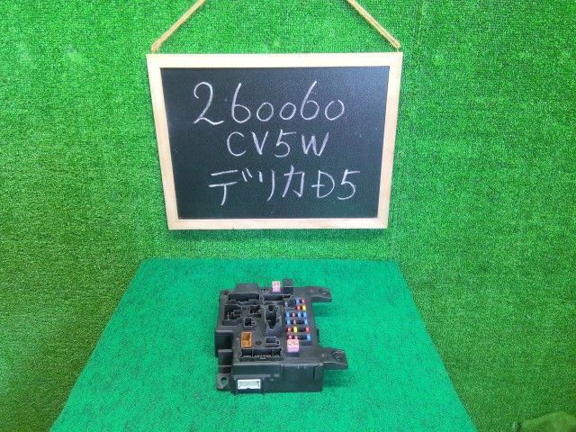 【中古】デリカＤ5 DBA-CV5W ヒューズボックス 8637C098 自社品番260060 W24