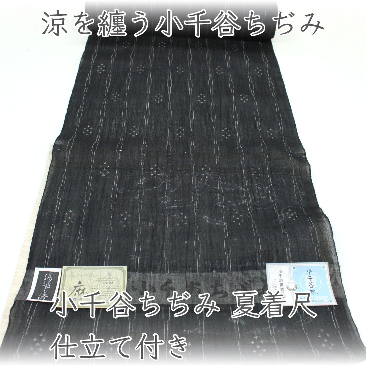 kta3123 本場小千谷ちぢみ 本麻 着物｜夏着物 洗える 涼感 麻着物 捺染絣 絣デザイン お仕立て付き 1ヶ月半～2ヶ月で発送