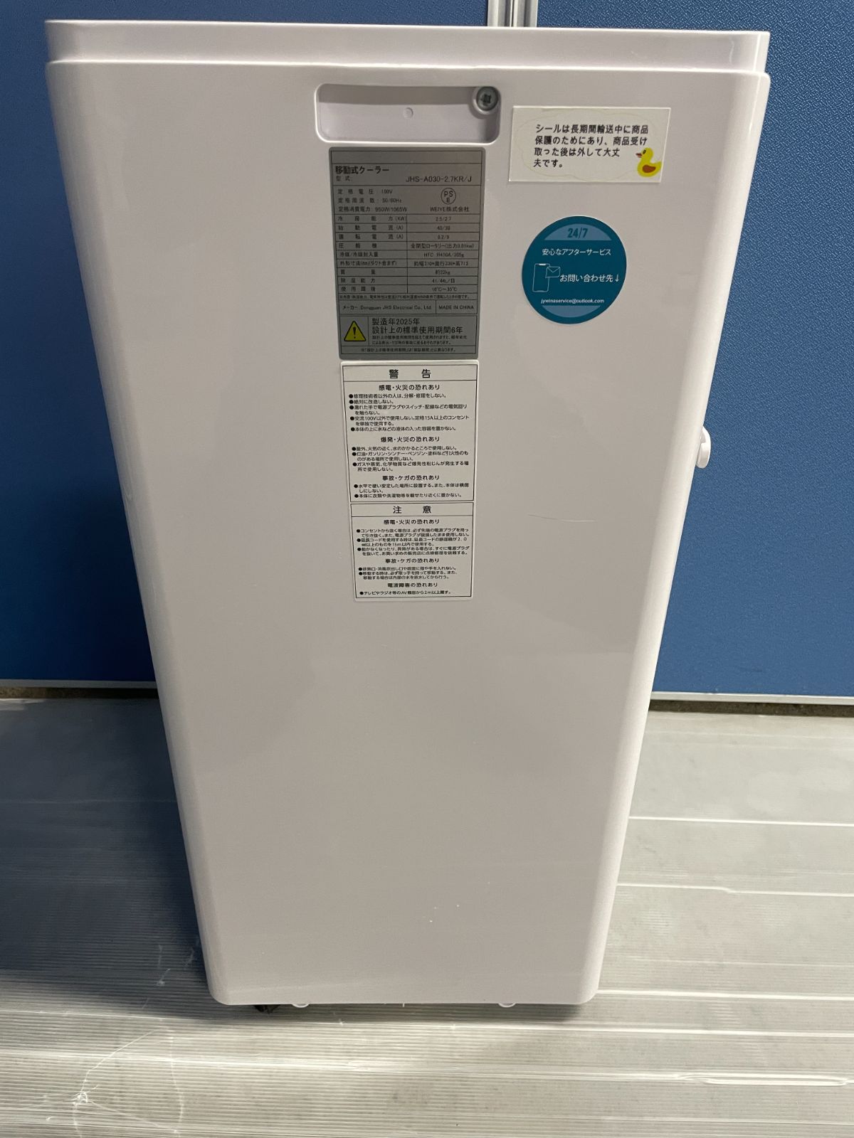 美品】Dongguan 移動式クーラー JHS-A030-2.7KR/J 2025年製 通電確認