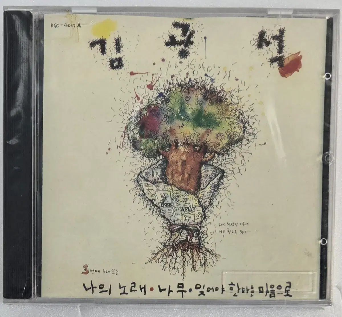 キム・グァンソク 3 家 1992 年 早い CD 未開封