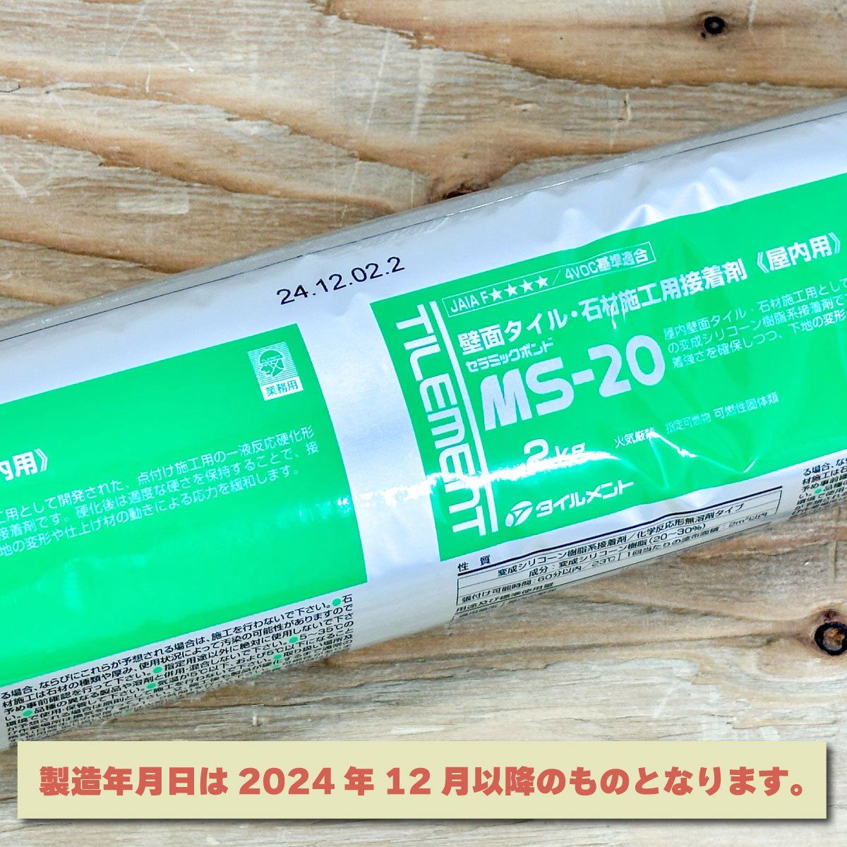 タイルメント　　　セラミックボンドソフト Amazon.co.jp: タイルメント セラミックボンド GL-20 （20kg）: 文房具
