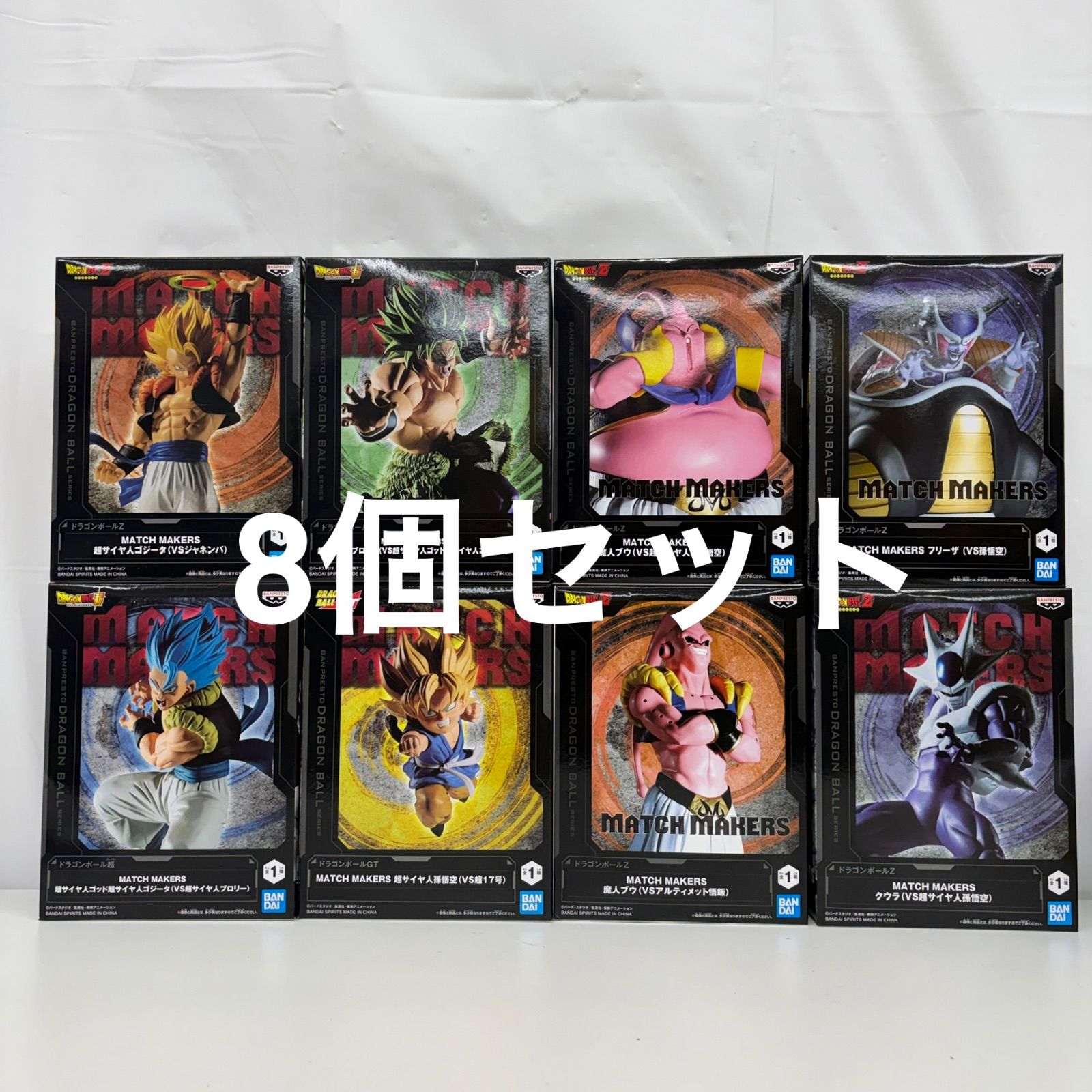 未開封 ドラゴンボール MATCH MAKERS フィギュア 8個セット LF5724
