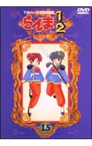 DVD／らんま1/2 TVシリーズ完全収録版(15) - メルカリ