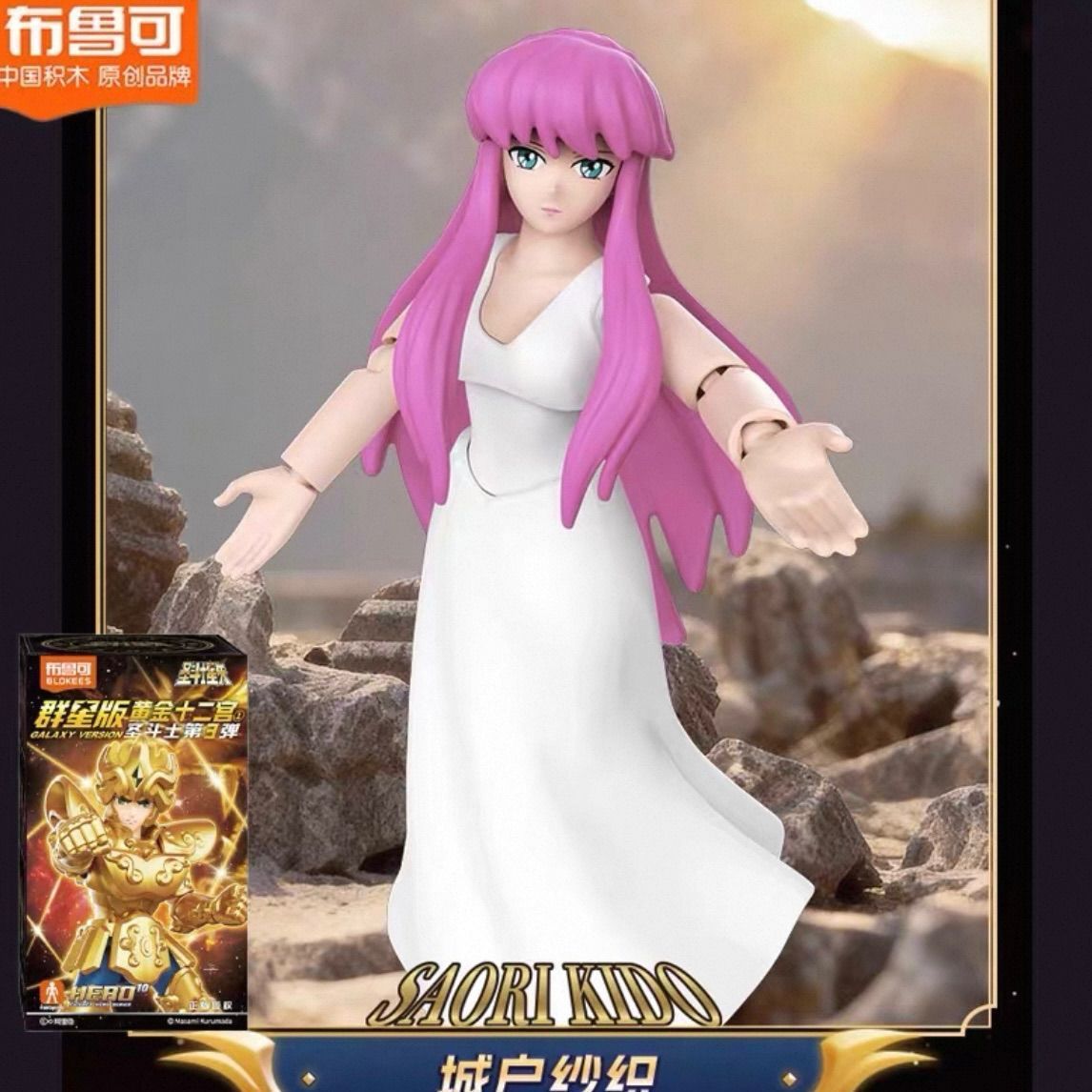海外限定 群星版 第3弾 9種セット 聖闘士星矢 アクション フィギュア