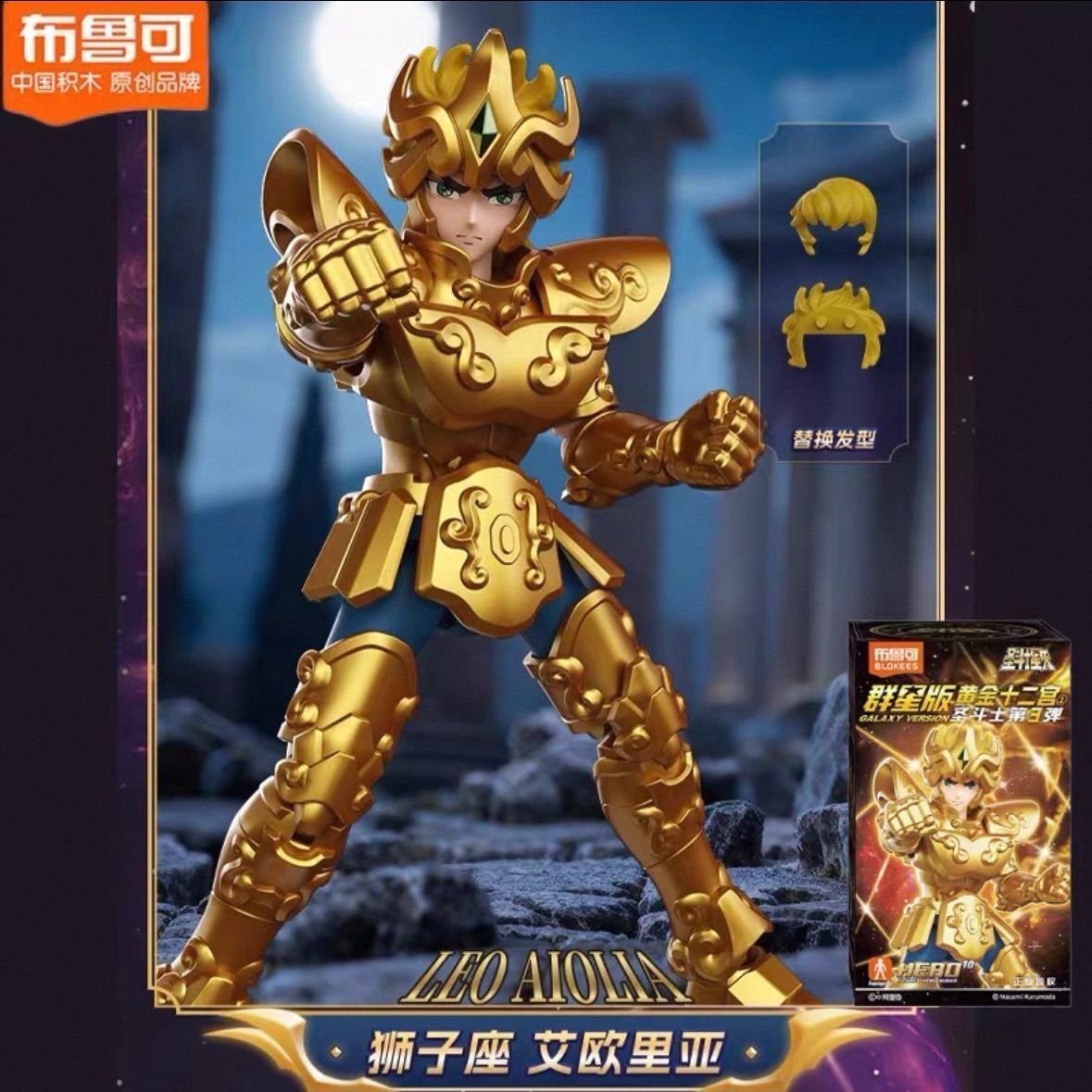 海外限定 群星版 第3弾 9種セット 聖闘士星矢 アクション フィギュア