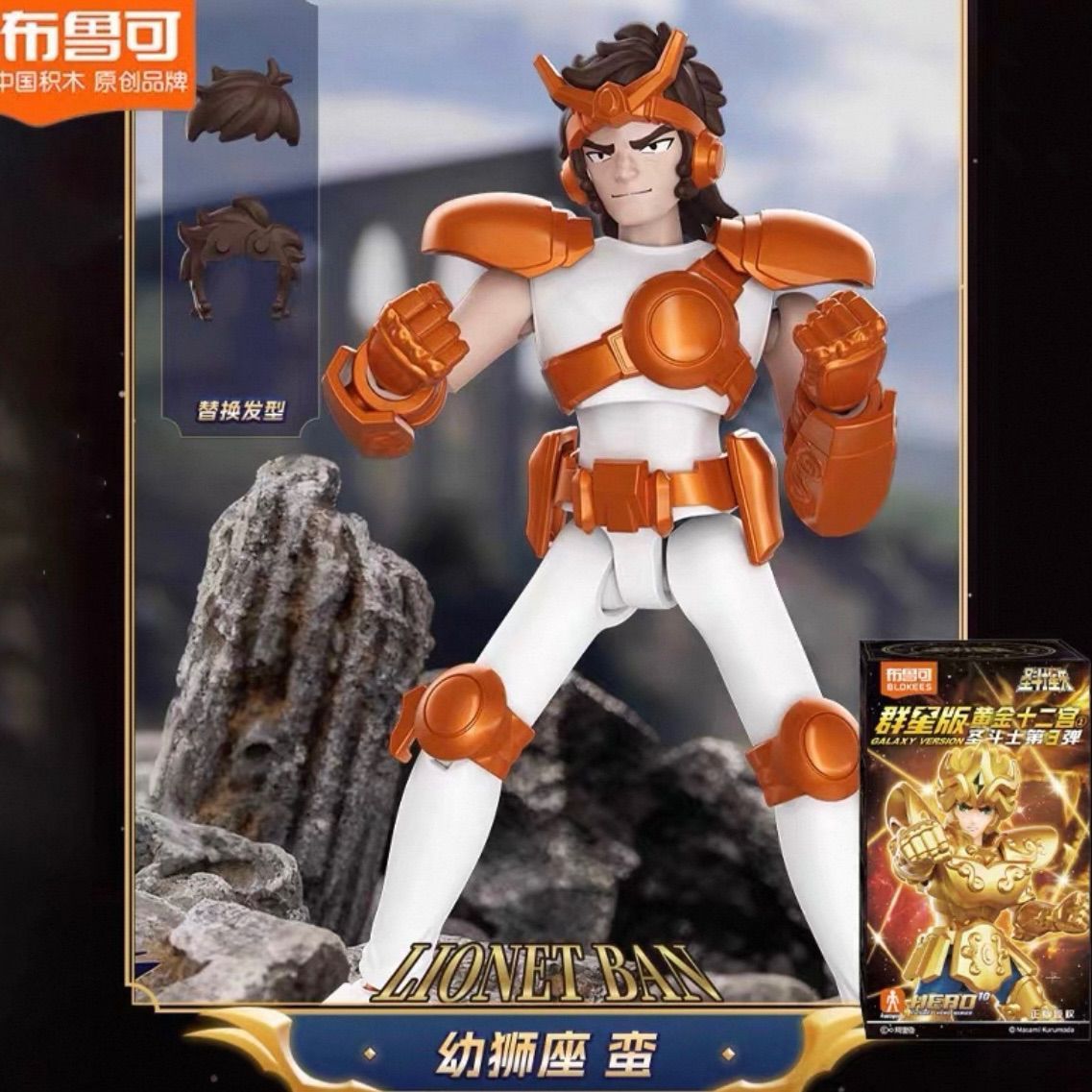 海外限定 群星版 第3弾 9種セット 聖闘士星矢 アクション フィギュア