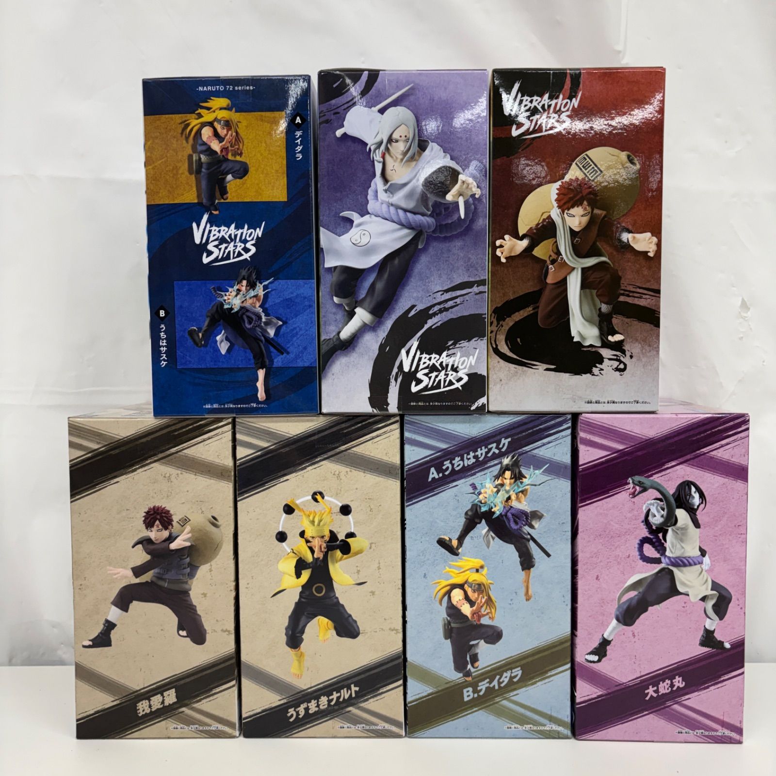 未開封 NARUTO ナルト 疾風伝 VIBRATION STARS 7個セット LF5726 f101