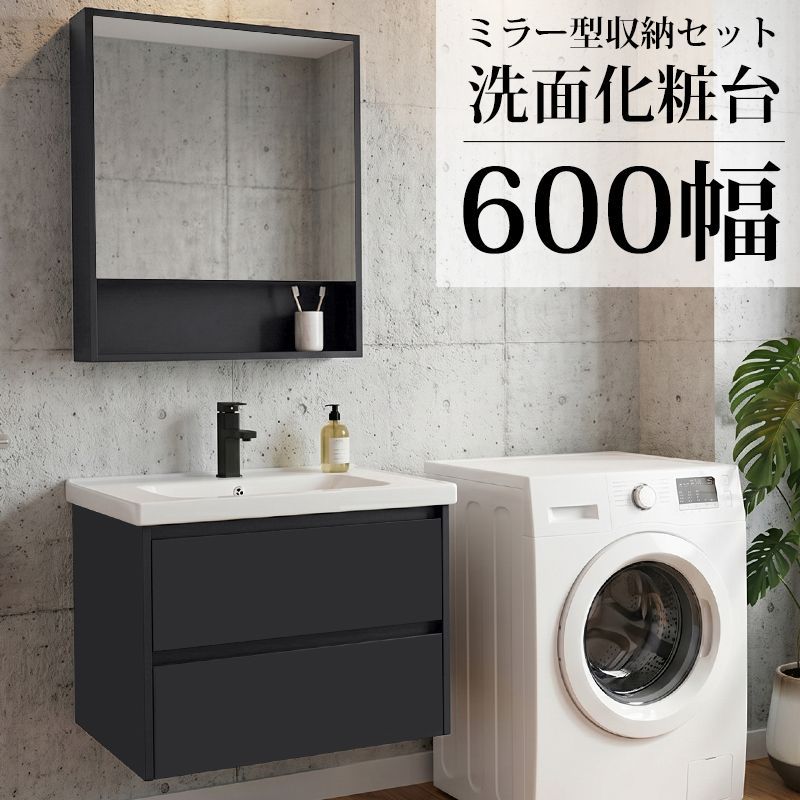 洗面化粧台 洗面台 セット 化粧台 収納 鏡 コンパクト グレー シングルレバー 混合水栓 1枚扉タイプ おしゃれ コンパクト 北欧 DIY リフォーム スリム シンプル 新築 混合栓 幅 60cm 600mm WS-17GL